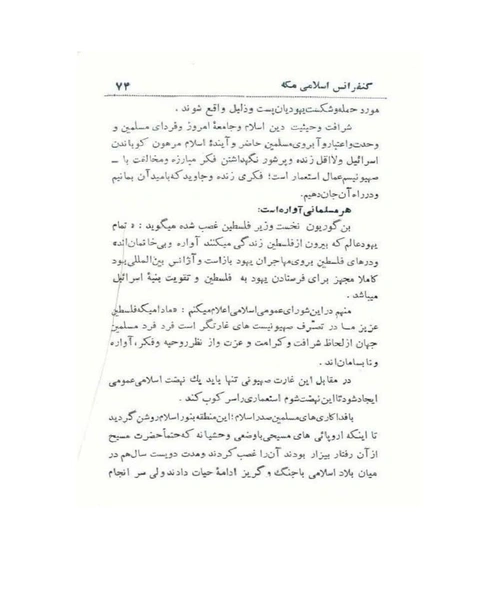 اسراییل و فلسطین - نمونه چهارم - جزیره کتاب های الکترونیکی